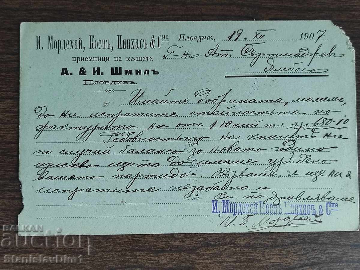 Пощенска Карта таксов знак -