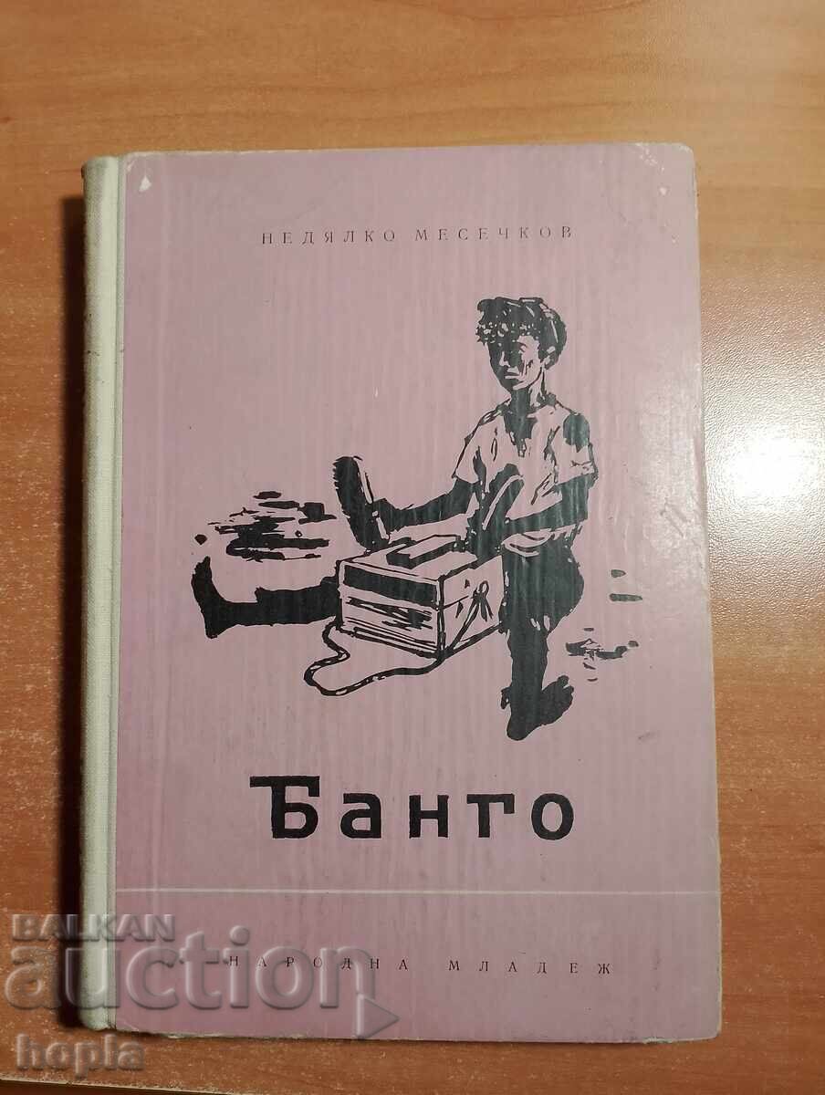 Nedyalko Mesechkov BANGO 1957 g