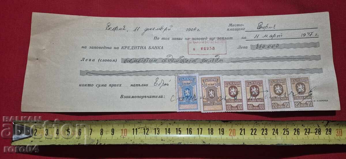 Delivery of STAMPED MARKS - OLD DOCUMENT - BANK - CHECK