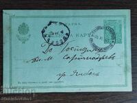 Carte poștală cu timbru -