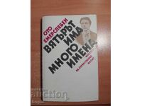 Oto Emersleben VYATŬRŬT IMA MNOGO IMENA