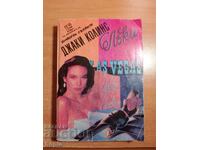 Τζάκι Κόλινς ΤΥΧΕΡΗ