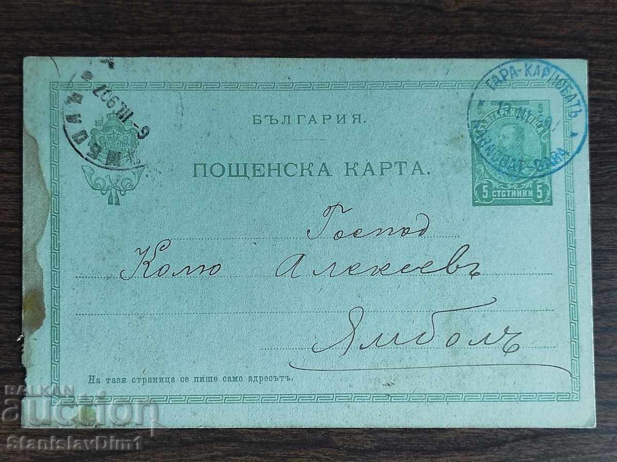 Пощенска Карта таксов знак -