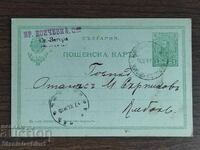 Carte poștală cu timbru -