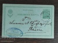 Ταχυδρομική κάρτα με σήμα -