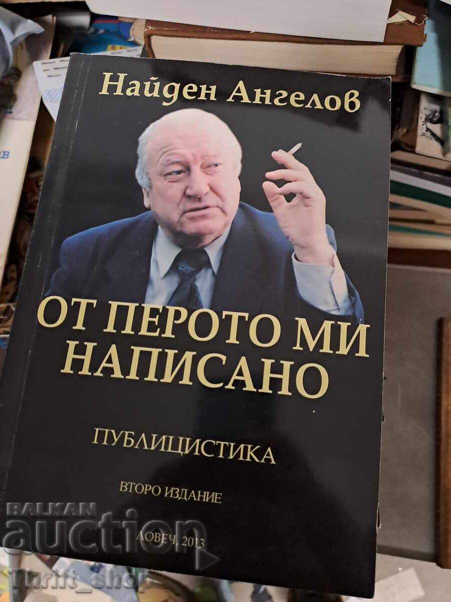 От перото ми написано Найден Ангелов - послание От перото ми написано Найден Ангелов - послание
