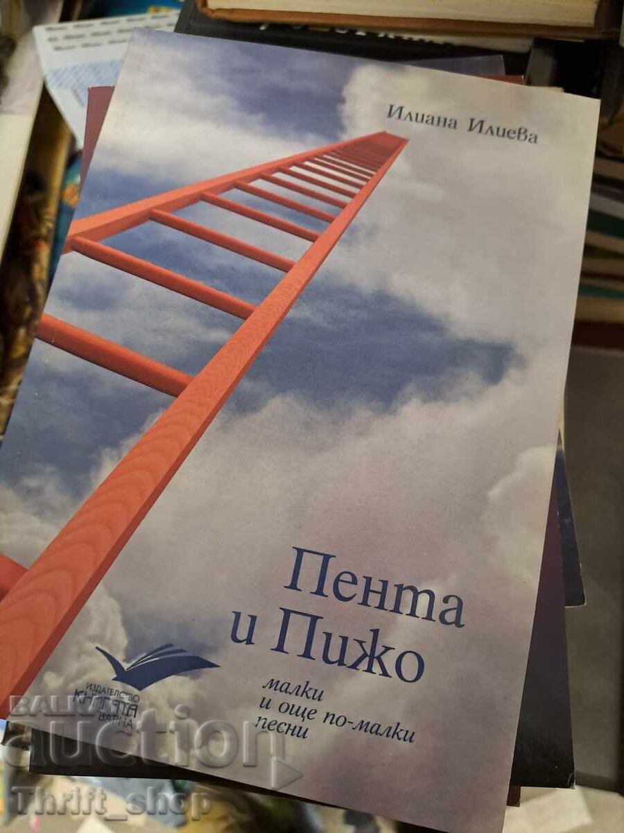 Penta and Pijo Iliana Ilieva - message