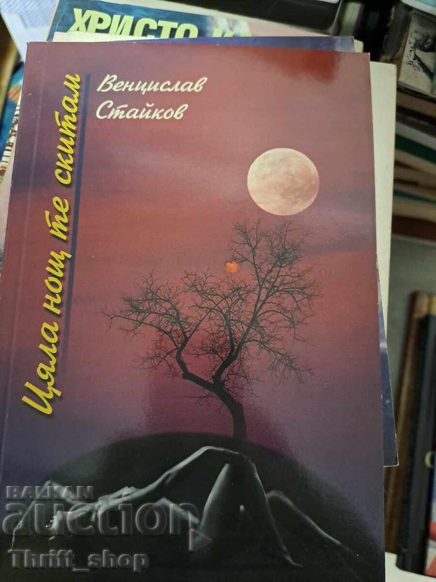 Toată noaptea te caut Ventsislav Staykov - mesaj