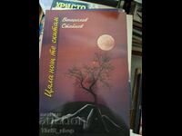 Toată noaptea te caut Ventsislav Staykov - mesaj