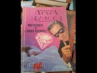 Misterul din albastrul Agatha Christie Express