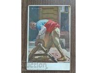 Card poștal Regatul Bulgariei -