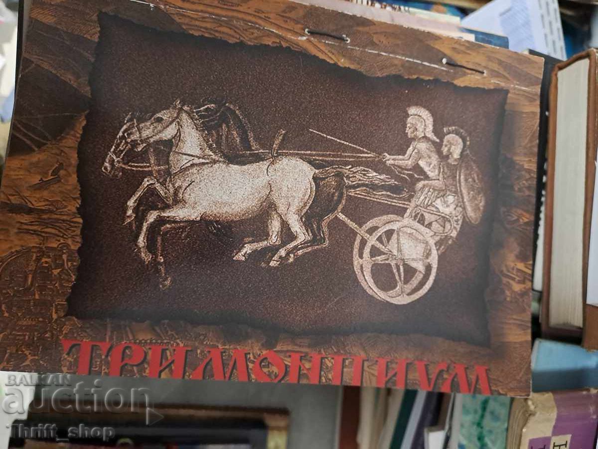 History of the village of Dolna Kremena