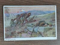 Card poștal Regatul Bulgariei -