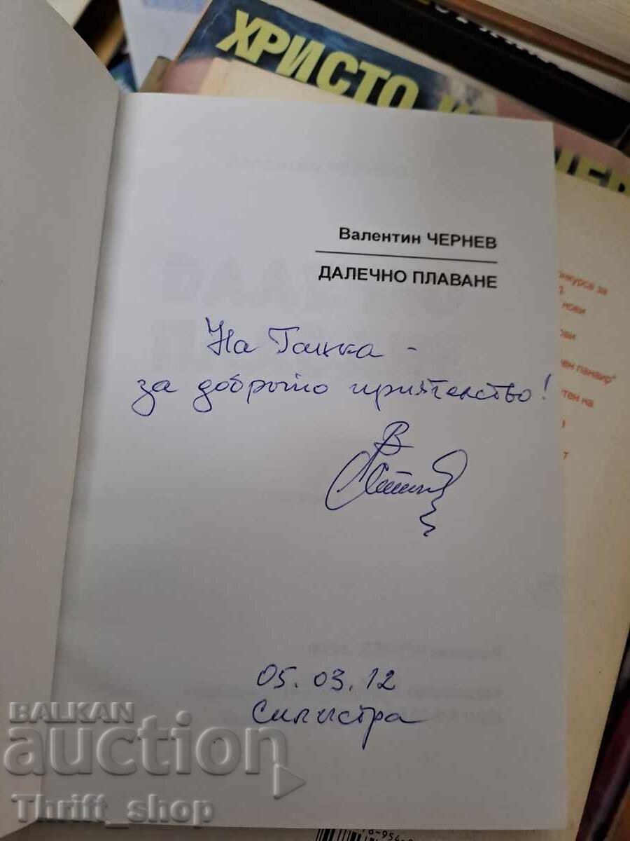 Valentin Chernev - Mesaj de la distanță cu preț € 0.01 | 0.02 BGN