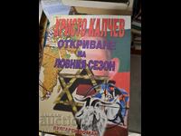 Hunting Season Opening Hristo Kalchev