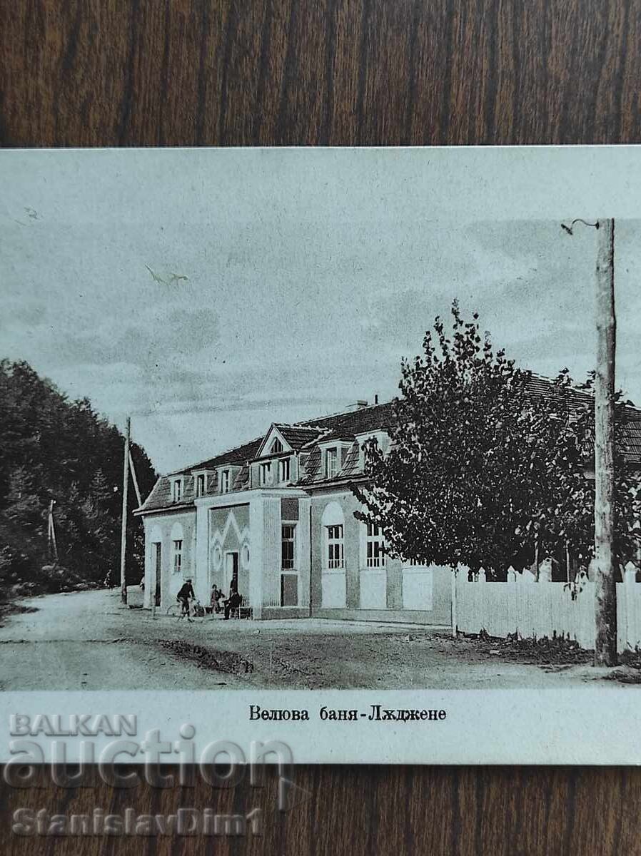 Card Poștal Regatul Bulgariei - Ladjene cu preț € 15.00 | 29.34 BGN