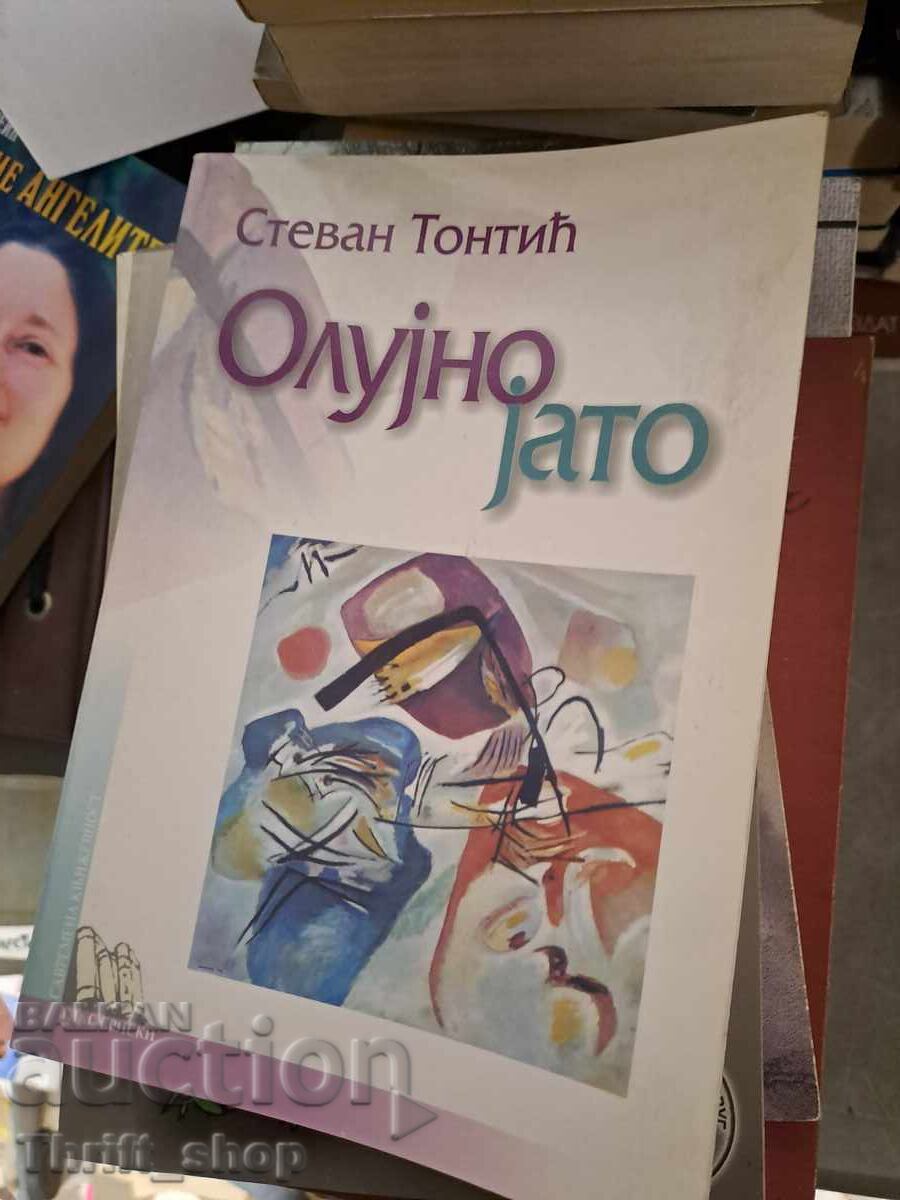 Oluino Lato Stevan Tonić