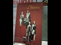 Джени, жена по природа Ърскин Колдуел