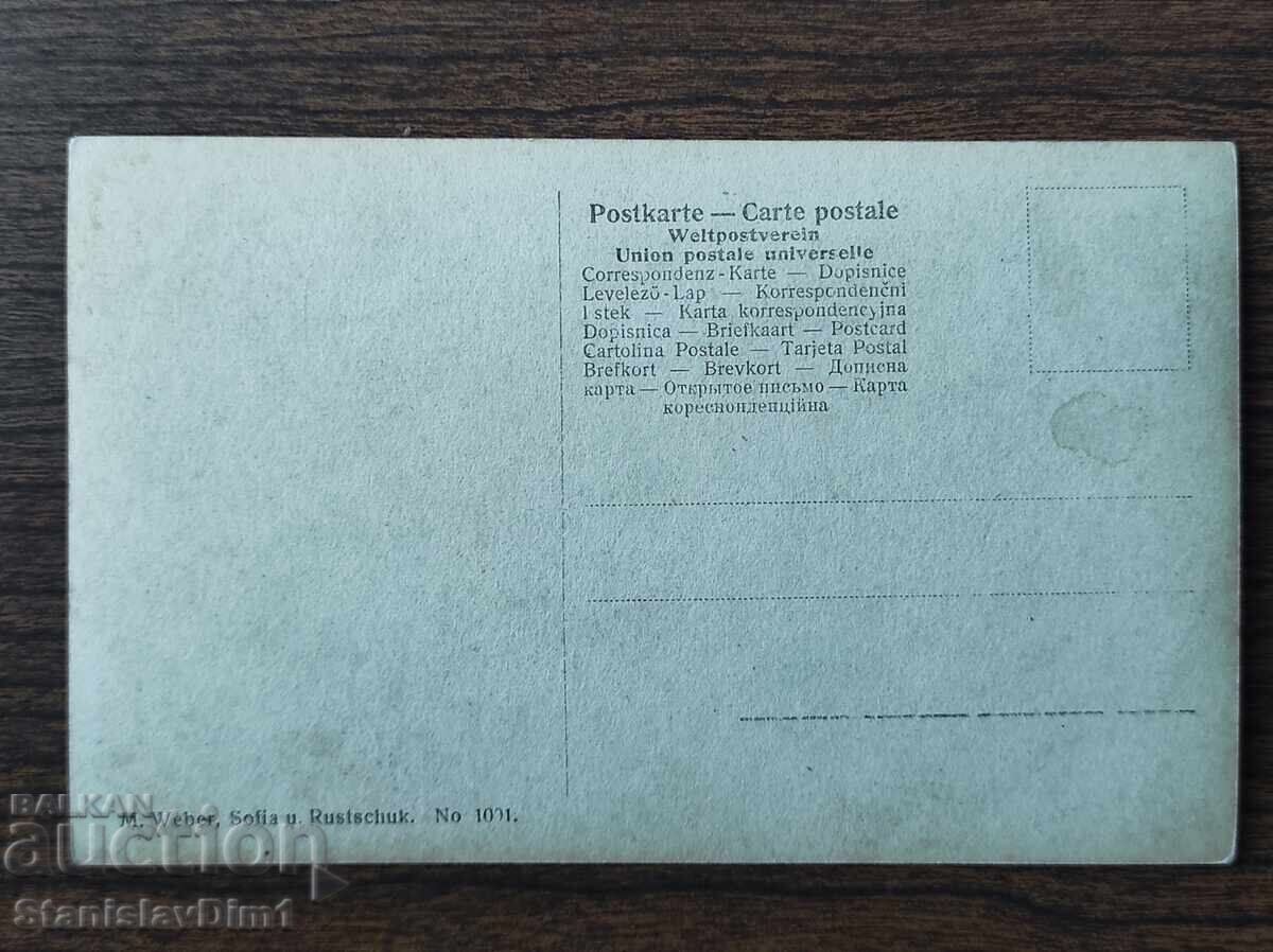 Livrarea Felicitare Poștală Regatul Bulgariei - Salutări din Sofia