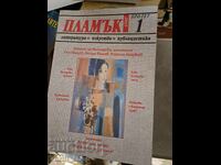 Περιοδικό Πlamŭk 1