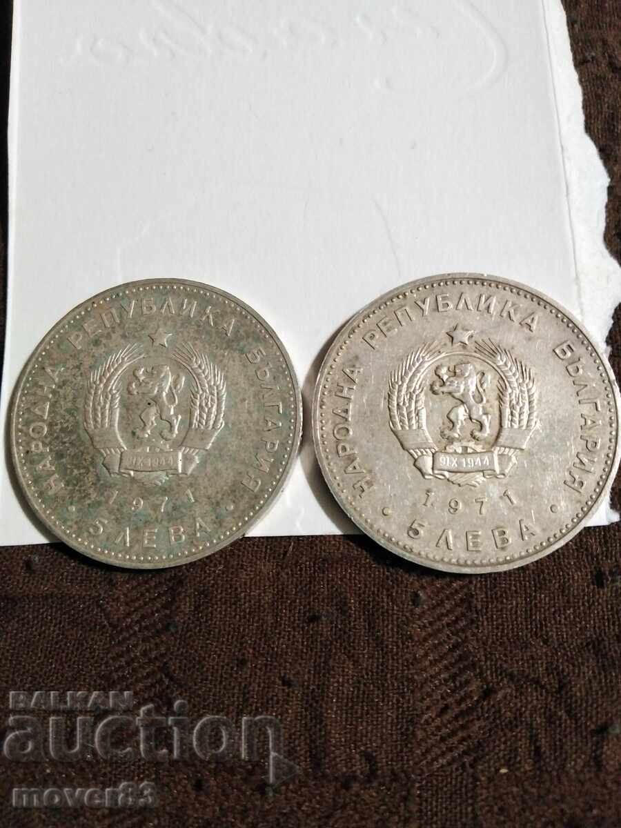 5 leva 1971. G. S. Rakovski. Argint 900 cu preț € 59.07 | 115.53 BGN
