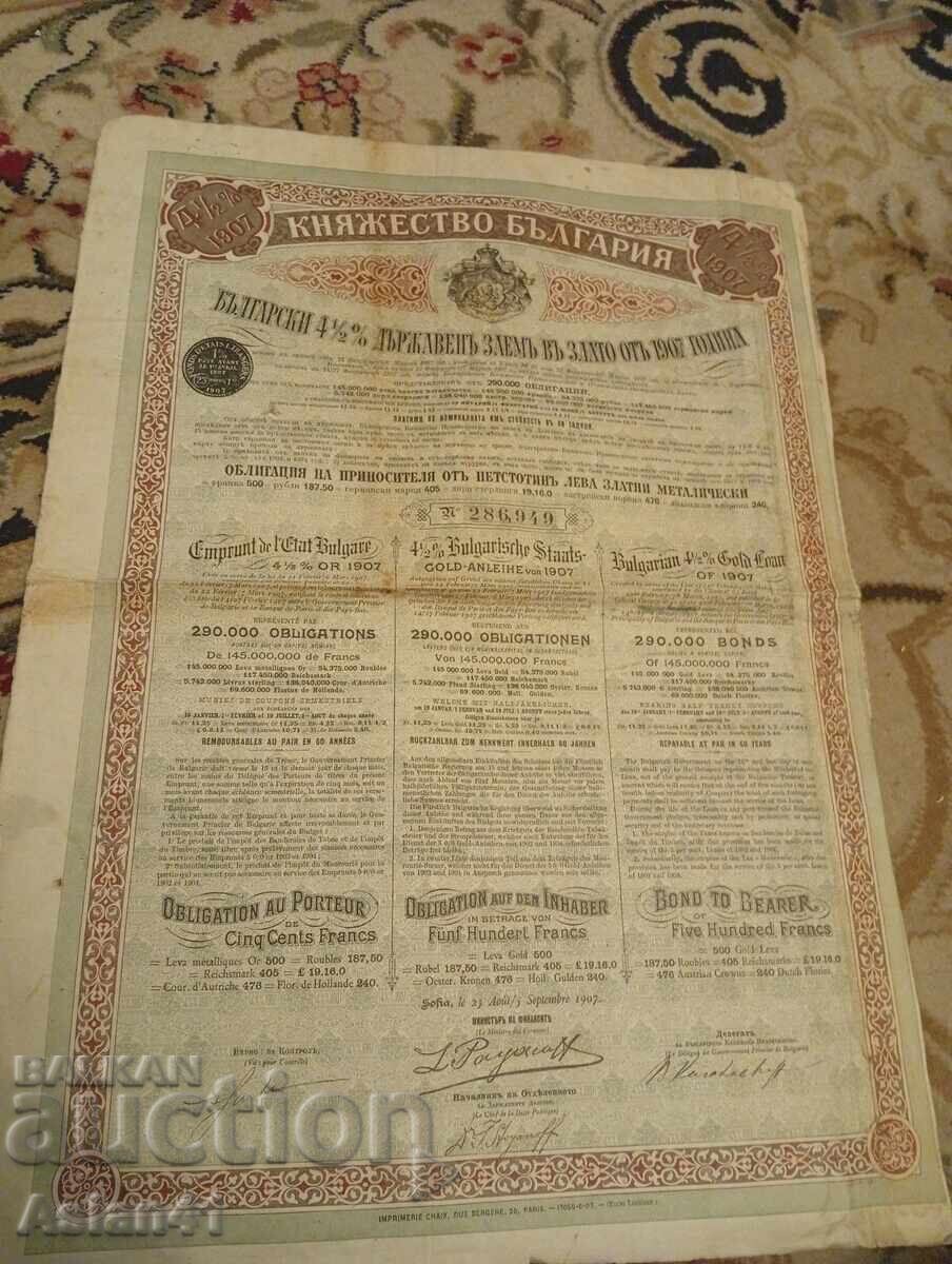 Principatul Bulgariei obligațiune 1907 cu preț € 1.50 | 2.93 BGN Principatul Bulgariei obligațiune 1907 cu preț € 1.50 | 2.93 BGN
