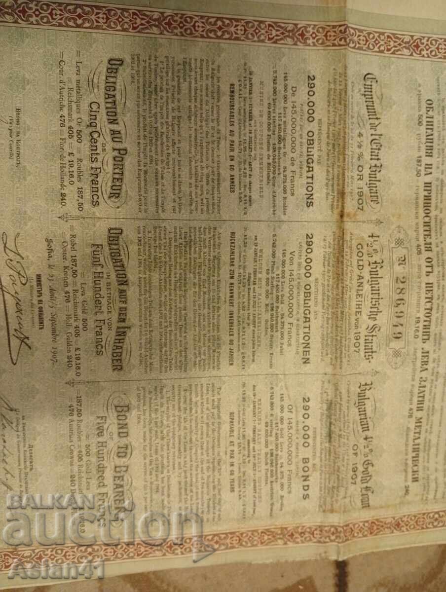 Licitație Principatul Bulgariei obligațiune 1907 Licitație Principatul Bulgariei obligațiune 1907