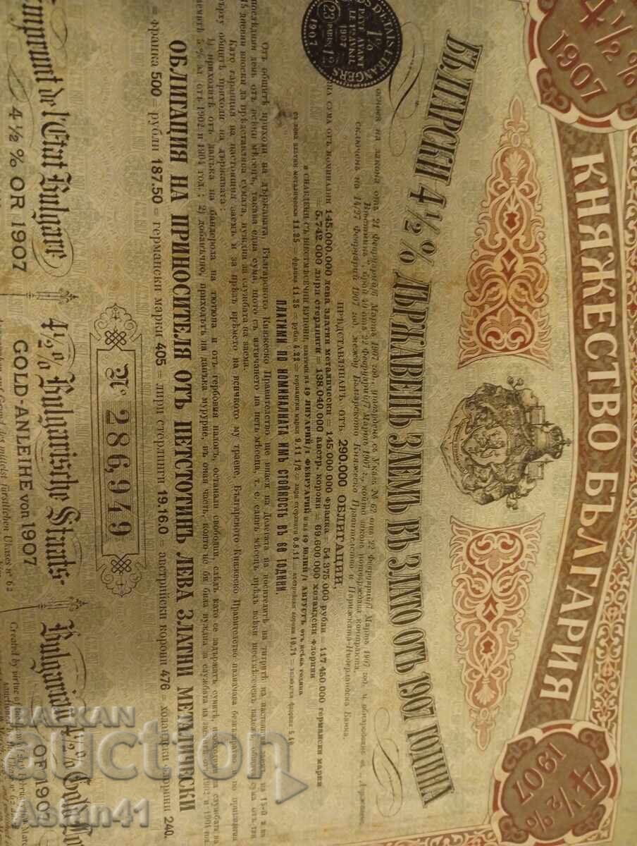 Principatul Bulgariei obligațiune 1907 - 7 Principatul Bulgariei obligațiune 1907 - 7