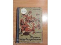 Gino Kelaci PETTE Garabaldiichetă