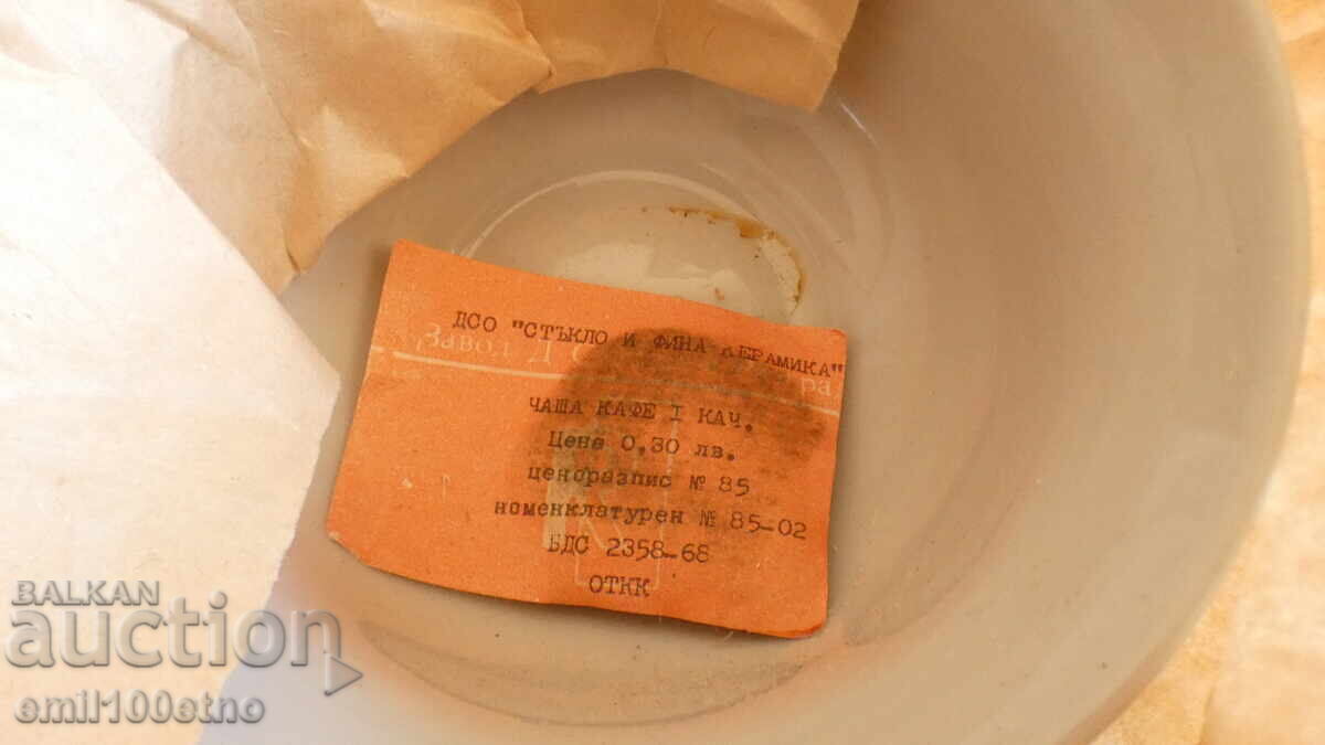 Licitație Serviciu de cafea 6 cești tip turcesc fără mânere - Razgrad Licitație Serviciu de cafea 6 cești tip turcesc fără mânere - Razgrad