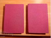 Καρλ Μάι ΒΙΝΕΤΟΥ Τόμος 1, Τόμος 2