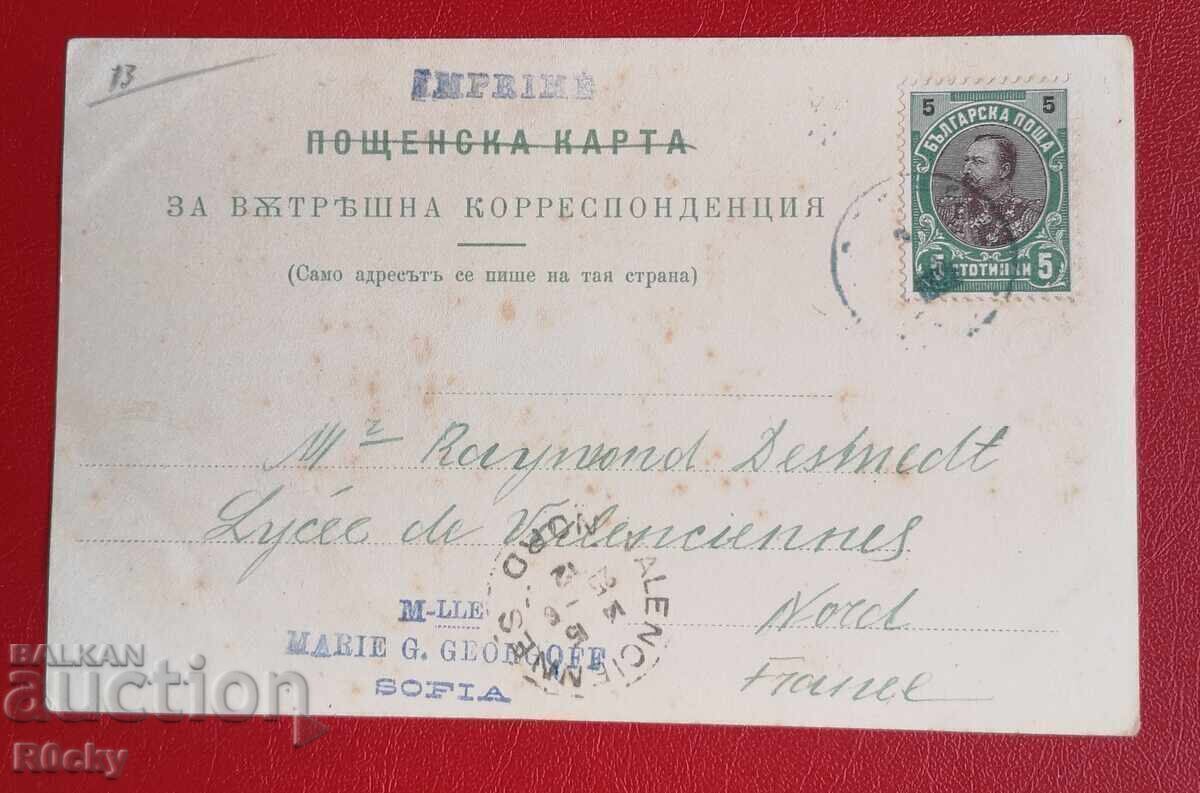 Ταχυδρομική κάρτα Γέφυρα Λέοντος με τιμή € 36.00 | 70.41 BGN