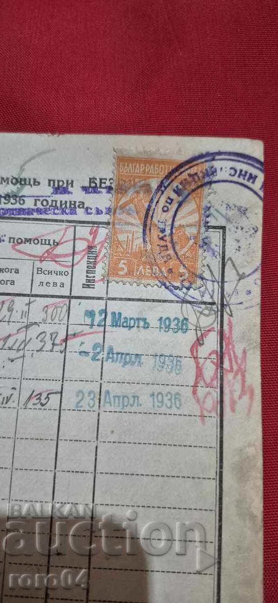 MARKA - TSARSTVO BŬLGARIYA με τιμή € 1.11 | 2.17 BGN MARKA - TSARSTVO BŬLGARIYA με τιμή € 1.11 | 2.17 BGN