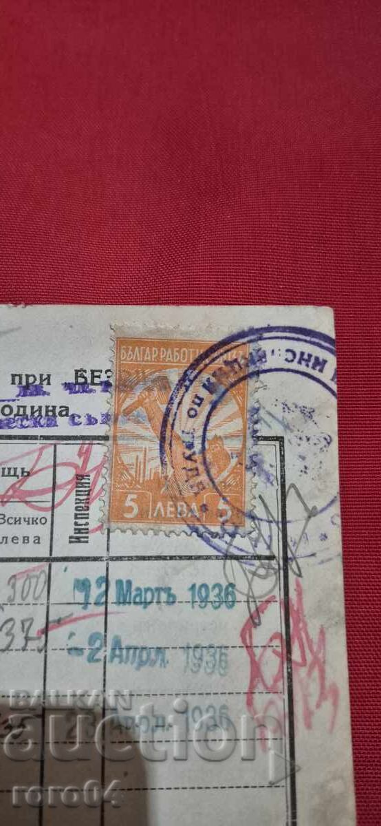 MARKA - TSARSTVO BŬLGARIYA - 5 MARKA - TSARSTVO BŬLGARIYA - 5