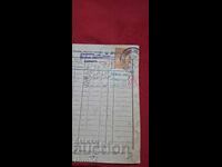 MARKA - TSARSTVO BŬLGARIYA