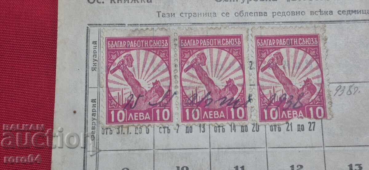 MARCI - REGATUL BULGARIEI cu preț € 1.00 | 1.96 BGN