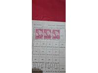 MARCI - REGATUL BULGARIEI