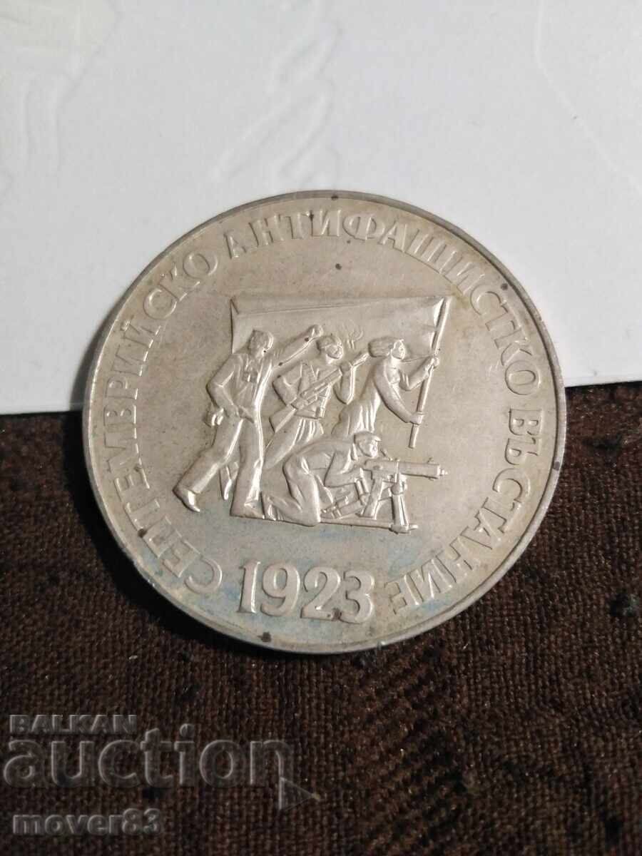 5 лева 1973.50 години септемврийско въстание . Сребро 900 с цена € 31.00 | 60.63 лв. 5 лева 1973.50 години септемврийско въстание . Сребро 900 с цена € 31.00 | 60.63 лв.