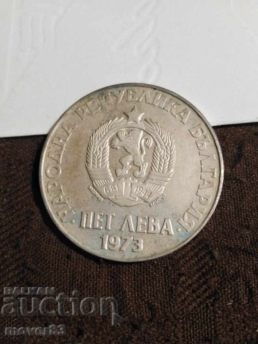 5 лева 1973.50 години септемврийско въстание . Сребро 900 5 лева 1973.50 години септемврийско въстание . Сребро 900