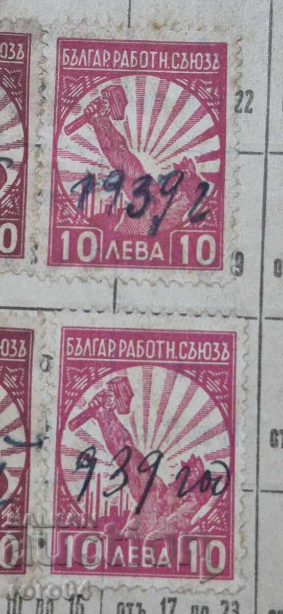 Παράδοση Μάρκες - Βασίλειο Βουλγαρίας Παράδοση Μάρκες - Βασίλειο Βουλγαρίας