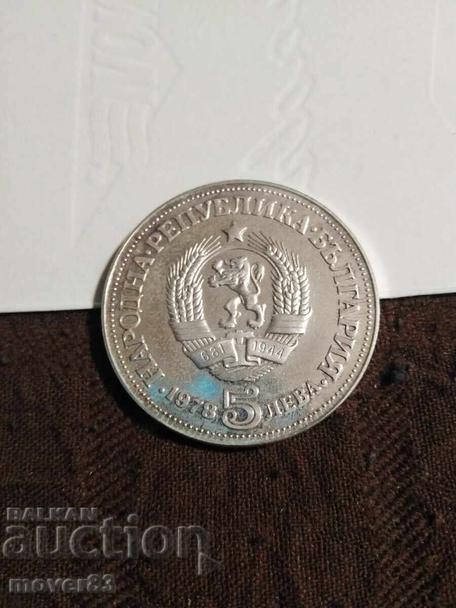 5 leva 1978. Peyo Yavorov. Argint 500