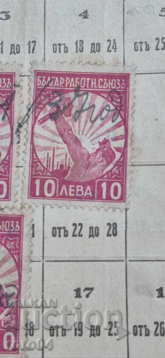 MARCI - REGATUL BULGARIEI - 6 MARCI - REGATUL BULGARIEI - 6