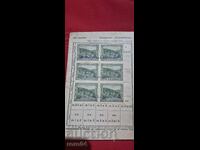 MARCI - REGATUL BULGARIEI