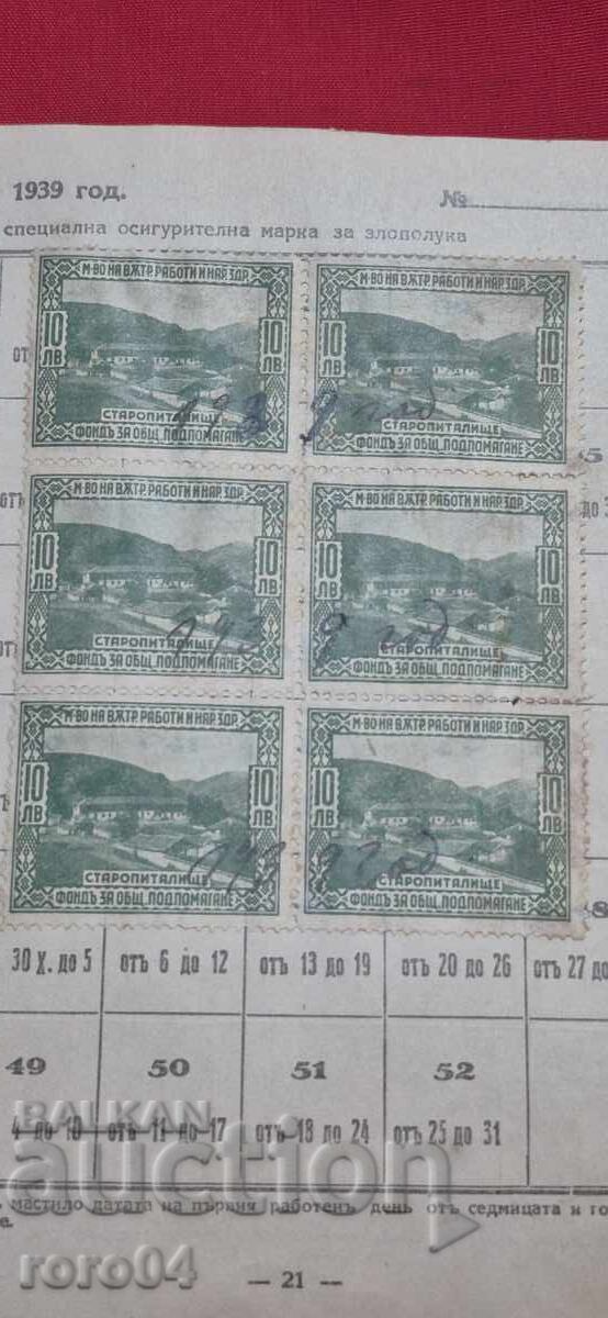 MARCI - REGATUL BULGARIEI cu preț € 1.00 | 1.96 BGN