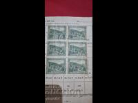 MARCI - REGATUL BULGARIEI