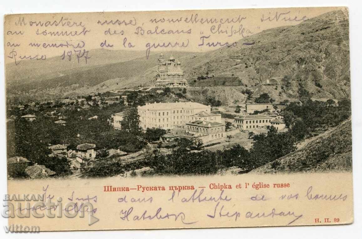 Shipka Temple Monastery NP