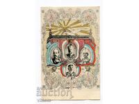 Tsar Ferdinand Balkan Union Propaganda War Ruse Varsano