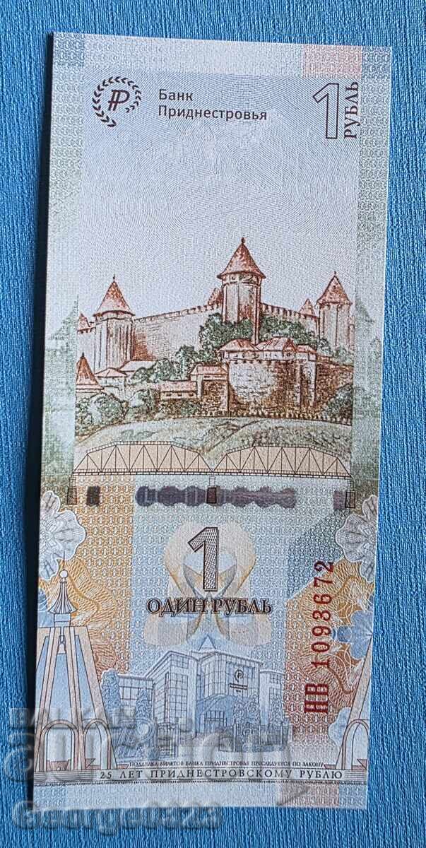 Приднестровие 2019 1 рубла Юбилейна Нови UNC с цена € 4.00 | 7.82 лв. Приднестровие 2019 1 рубла Юбилейна Нови UNC с цена € 4.00 | 7.82 лв.