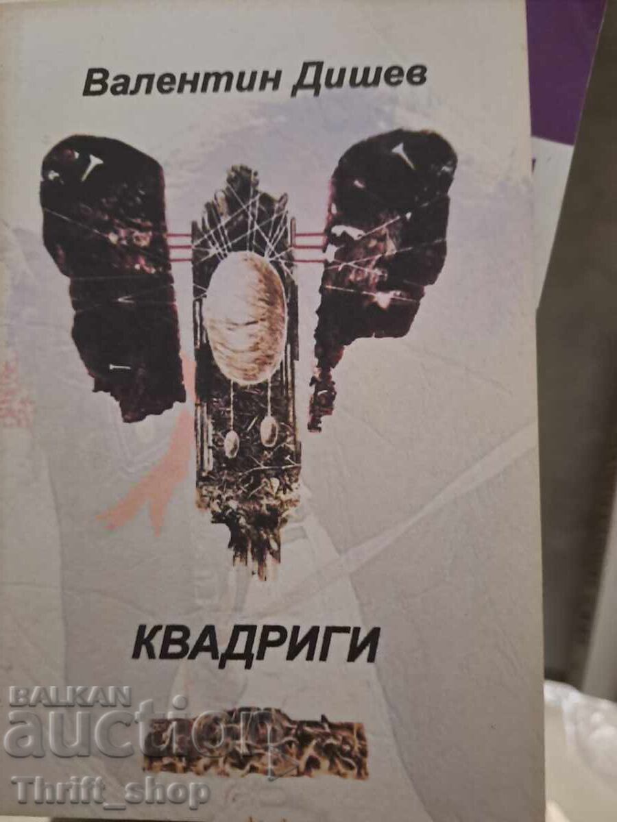 Kvadrigi Valentin Dishev