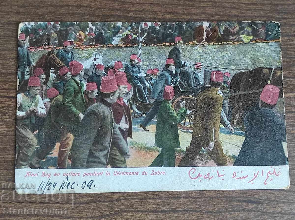 Carte Poștală - poștă levantină cu timbru românesc cu preț € 100.00 | 195.58 BGN